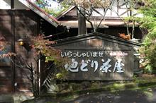 2024/11/11　地どり茶屋から英彦山まで紅葉を探してドライブ
