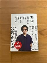 憧れのオトコ 憧れのオトコ