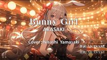 AKASAKIさんの「Bunny Girl（バニーガール）」を歌ってみました