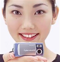 SONY Cyber-Shot DSC-U10 SONY Cyber-Shot DSC-U10