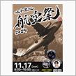 岐阜基地航空祭(予行練習) 2024