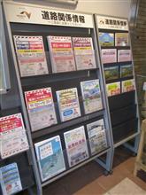 集中工事の案内ばかり