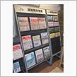 集中工事の案内ばかり
