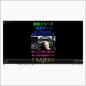 新型フリードの純正ホーンが予 ...