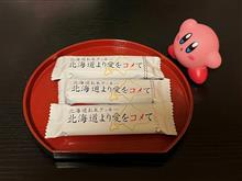 第2章～北海道＆東北食い倒れの旅 2024秋～