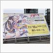 アミューズメントEXPO視察