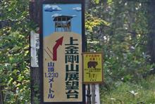 秋深まる北海道へ⑦　上金剛山展望台　JR根室本線　(2024 .10)