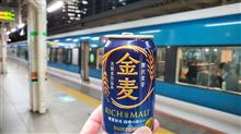 今日も帰りに！