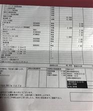 車検終了