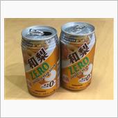 数量限定 和梨ZEROを飲ん ...