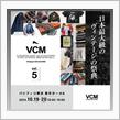 20241019 良いパパの休日 VCM vol5パシフィコ横浜