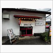 つくばの煮こみ屋　煮こみ食堂 ...