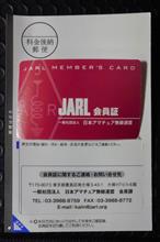 JARL会員、更新 