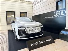 Audiのイベントに参加しました