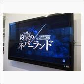 約束のネバーランド
