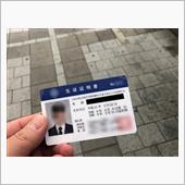 学生証を拾ったよ