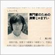 まだ免許を持たなかったあの頃