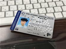 2025年のライセンスが到着