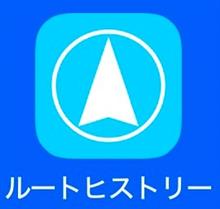 走行ログ