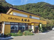 初秋なのか晩秋なのか.........松葉川温泉30thイベント