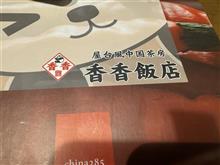 素面でも美味いのか？