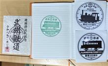 廃線跡巡礼記念