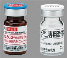 膀胱癌治療