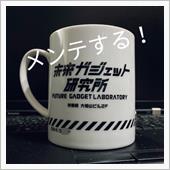 ホーム用だから 接点がヤバイ