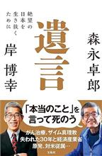 遺言