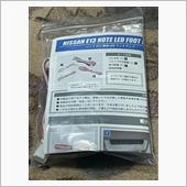 LEDフットランプ