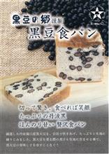 またまた『日本一重いパン』買いました