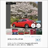 安心して運転できるセダン