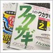 釣具を購入