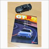 GT-R Magazine  ...