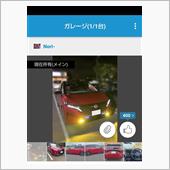 愛車紹介（ガレージ）お礼😄