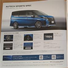 C28セレナカタログ