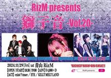 RizM　presents　獅子音　vol. 20