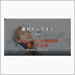 冬のソナタ主題歌「最初から今まで」Ryu日本語版 歌ってみた