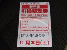 MGSDウイングガンダムゼロ EWを発売日に入手出来たぁ【ガンダム】