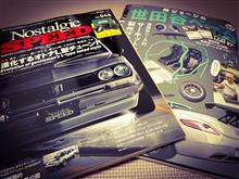 Nostalgic SPEED &amp; 世田谷ベース