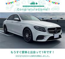 愛車と出会って1年！