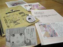 アカデミックな催しに参加してきました
