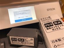 メンテナンスボックスを交換したよ