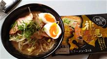 お昼に菊水の本場札幌濃厚味噌ラーメン（チルド）