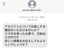 アルバイト