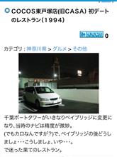 我が家の聖地がコンビニへ
