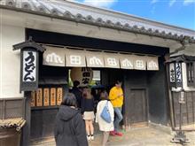 たからで餅つき〜うどん本陣 山田家