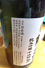昨晩の一杯は小嶋総本店のお酒♪
