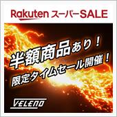 2024年 最後の楽天スーパ ...