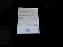 補機バッテリーを追充電しました